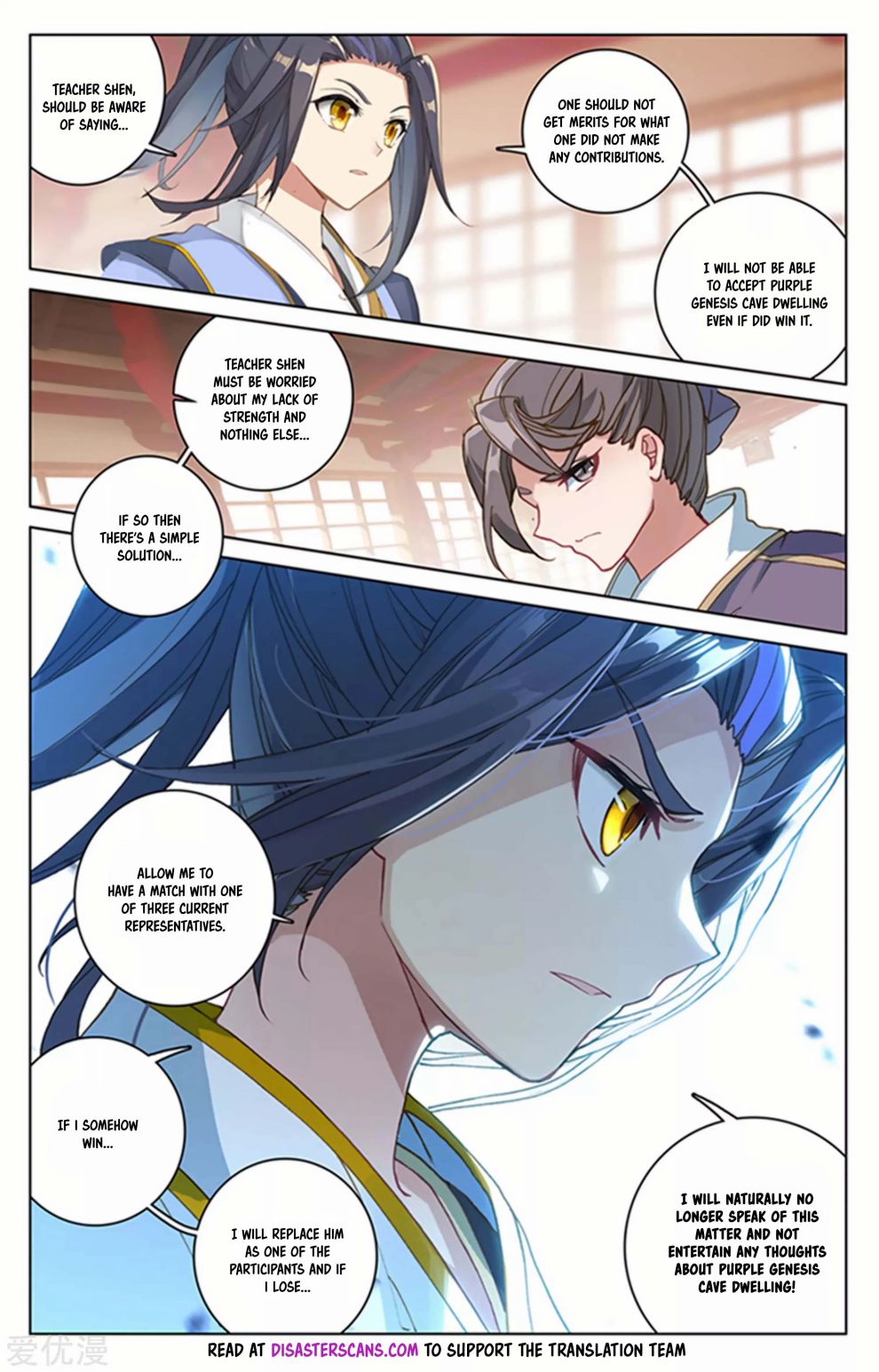 Yuan Zun Chapter 166 4